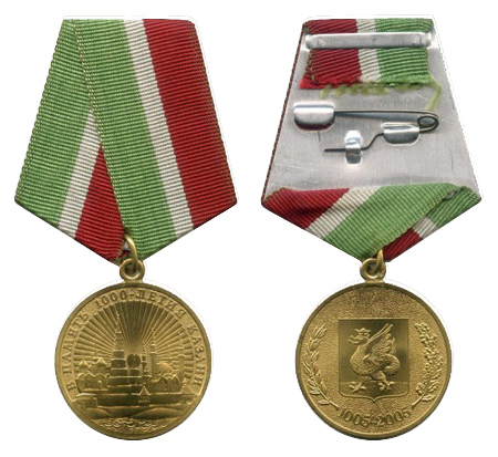 Медаль «В память 1000-летия Казани»