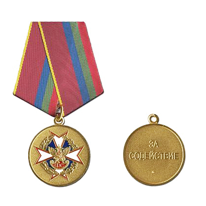 медаль «За содействие» фельдъегерской