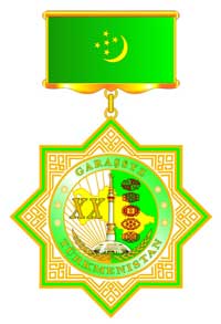 Медаль «20 лет Независимости Туркменистана» / «Turkmenistanyn Garassyzlygynyn 20 yyllygyna» (Туркменистан)