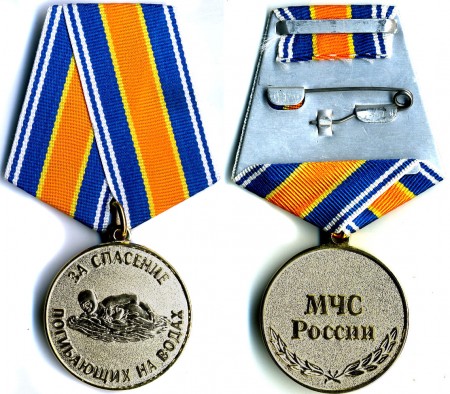 Медаль МЧС России «За спасение погибающих на водах»