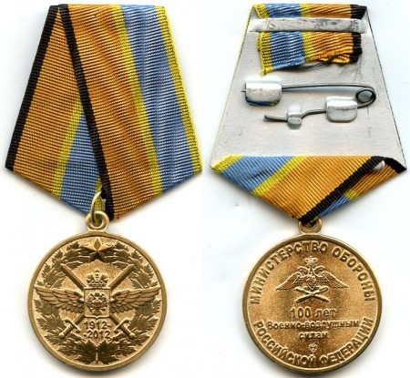 Medal_100_Years_of_the_Air_Force