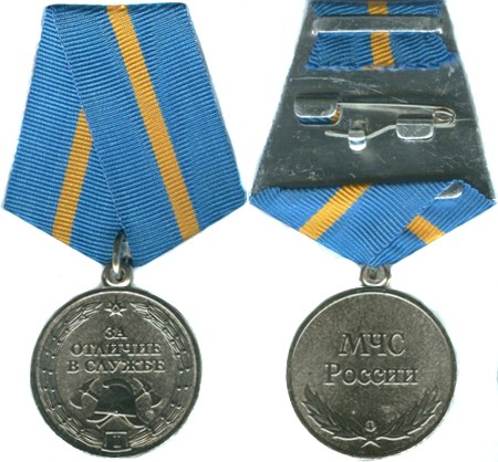 medal-mchs-rf-za-otlichie-v-sluzhbe