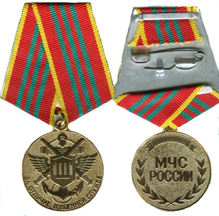 medal-mchs-rf-za-otlichie-v-voennoj-sluzhbe