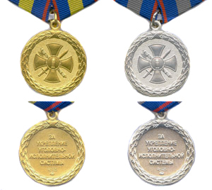 medal-ministerstva-yusticii-rf-za-ukreplenie-ugolovno-ispolnitelnoj-sistemy-uprazdnena