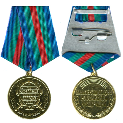 Медаль Министерства обороны РФ "За укрепление боевого содружества"