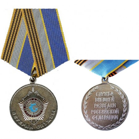 Медаль «Ветеран Службы» СВР