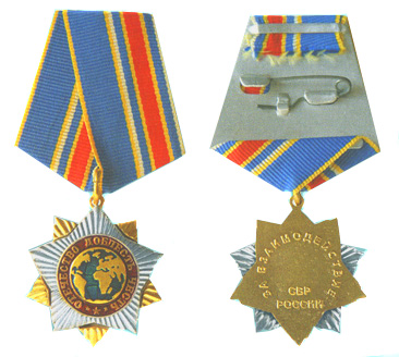 Медаль «За взаимодействие» СВР