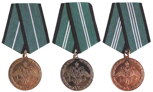 Медаль «За безупречную службу» ФСЖВ России