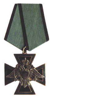 Медаль «За отличие в службе» ФСЖВ