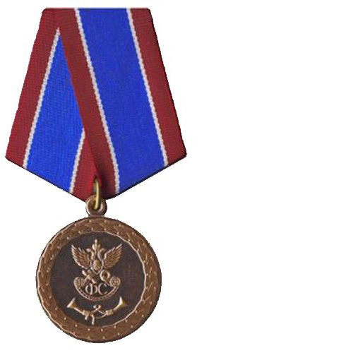 Медаль ГФС «Ветеран фельдъегерской службы»