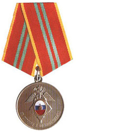Медаль ГУСП РФ «Ветеран службы»