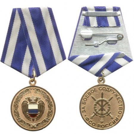 Медаль «За боевое содружество» ФСО