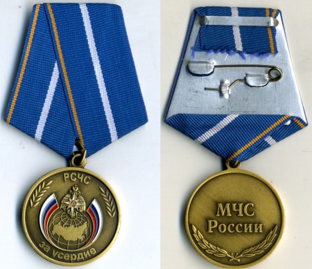 Медаль МЧС России «За усердие»