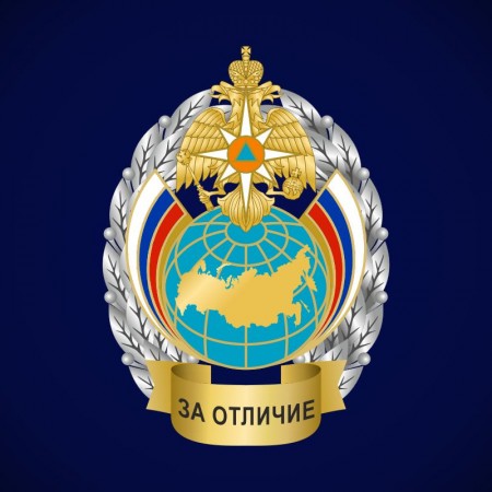 Медаль МЧС РФ «За отличие»