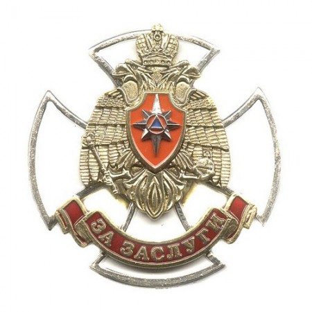 Нагрудный знак МЧС России «За заслуги»