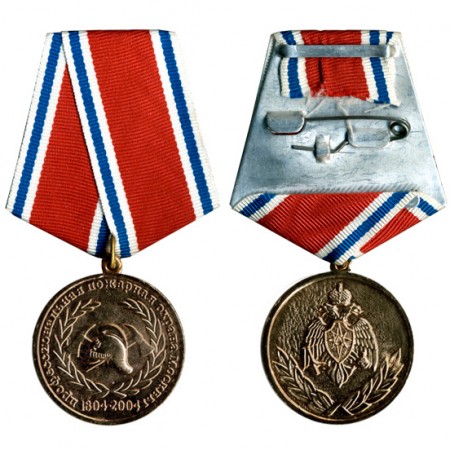 Медаль МЧС России «200 лет профессиональной пожарной охране Москвы»