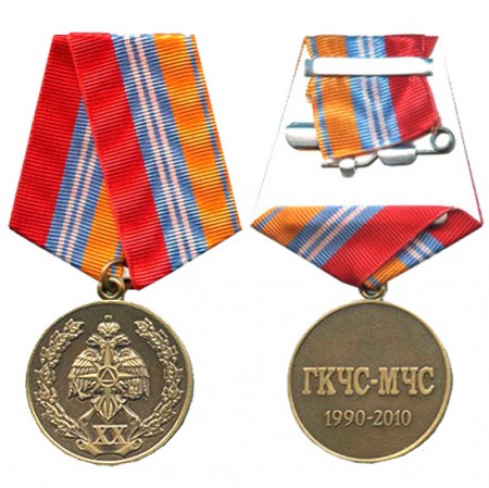 Медаль «XX лет МЧС России» 