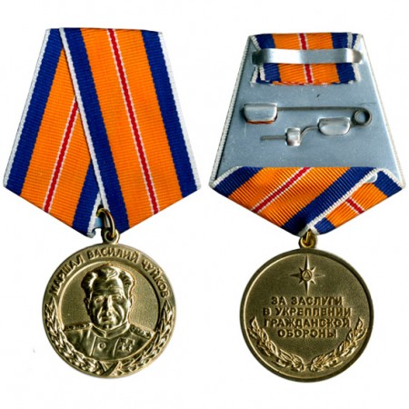 Медаль МЧС России «Маршал Василий Чуйков»