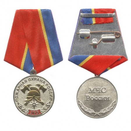 Медаль «365 лет Пожарной охране»