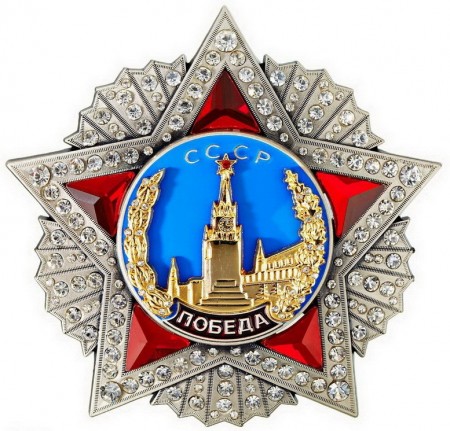 Орден «Победа» СССР