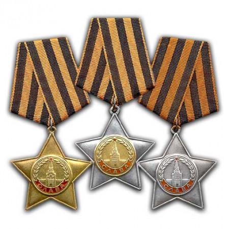 Орден Славы( 1-2-3 степени)