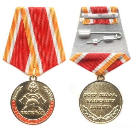 Медаль «Ветеран пожарной охраны»