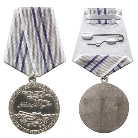 Афганская медаль «За Отвагу»
