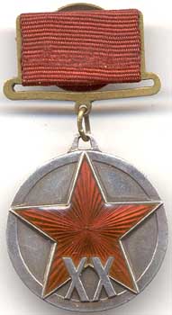 Медаль СССР «ХХ лет Рабоче-Крестьянской Красной Армии»
