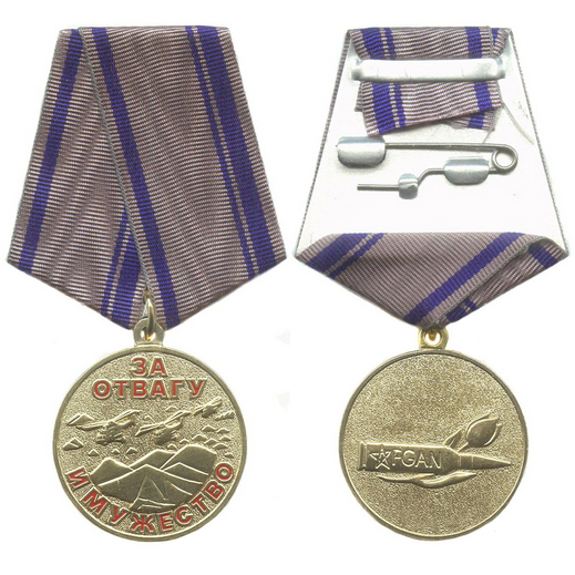Медаль «За отвагу и мужество» | Портал о наградах, орденах и медалях  России, СССР и стран мира