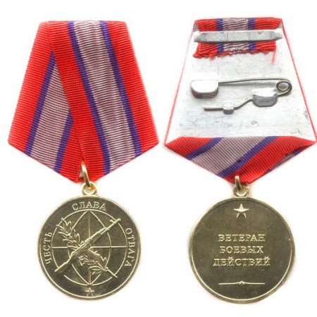 Медаль ветеран боевых действий в чечне