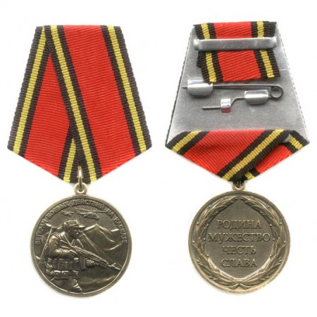 Медаль «Ветеран боевых действий на Кавказе»