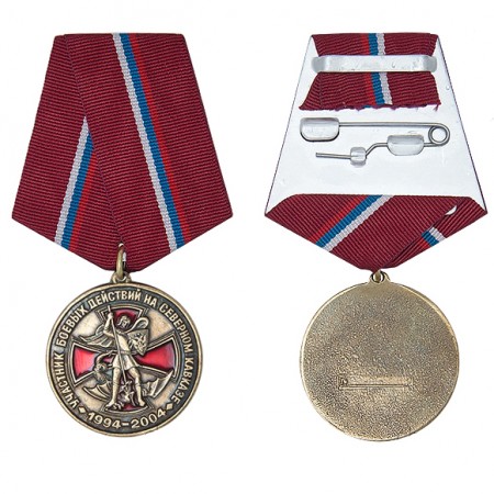 Медаль «Участник боевых действий на Северном Кавказе. 1994 - 2004»