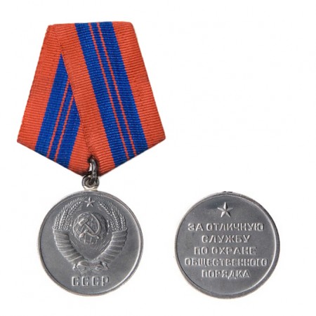 Медаль «За отличную службу по охране общественного порядка»