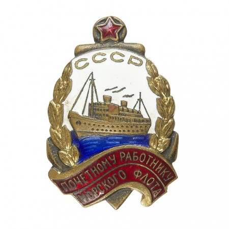 Знак «Почетному работнику морского флота СССР»