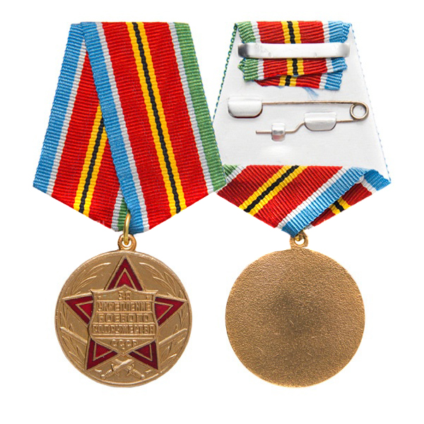 Медаль «За укрепление боевого содружества» СССР