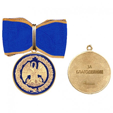 знак за благодеяние что дает. Смотреть фото знак за благодеяние что дает. Смотреть картинку знак за благодеяние что дает. Картинка про знак за благодеяние что дает. Фото знак за благодеяние что дает