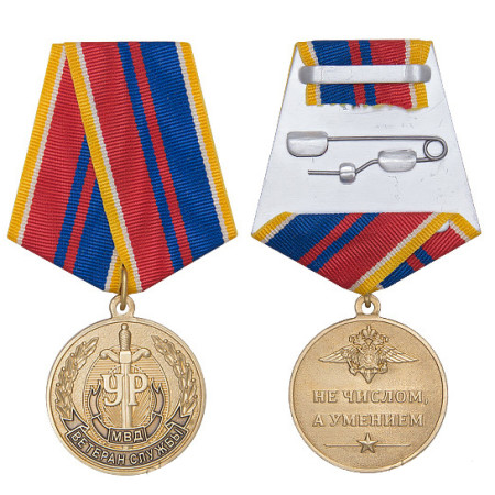 Медаль Ветеран уголовного розыска