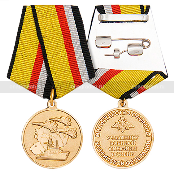 Medaille für Syrien UdSSR russische Orden Challenge coin Медаль за Сирию