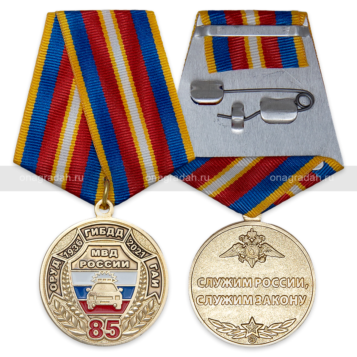 Медаль 85 лет ГАИ ГИБДД