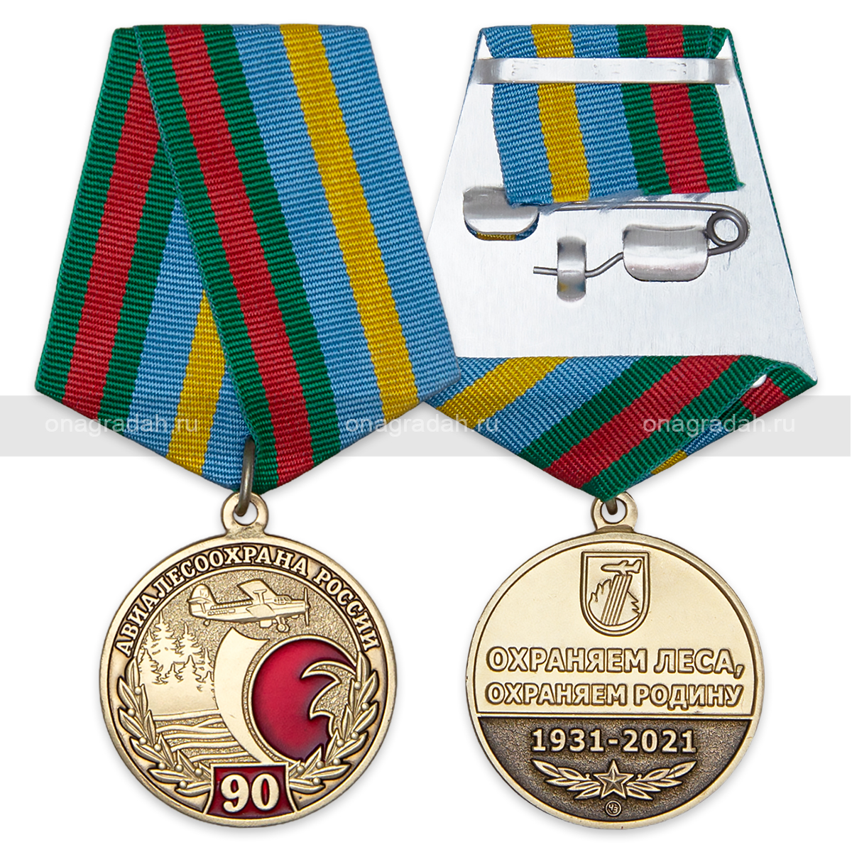 Медаль 90 лет авиалесоохране России
