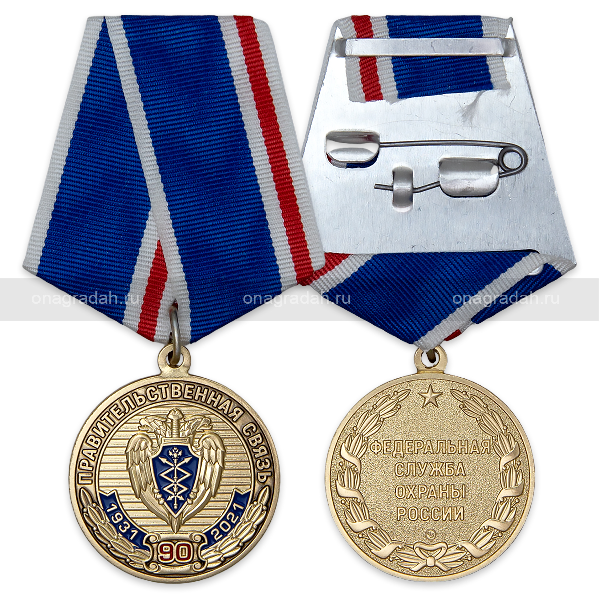 Медаль 90 лет правительственной связи России
