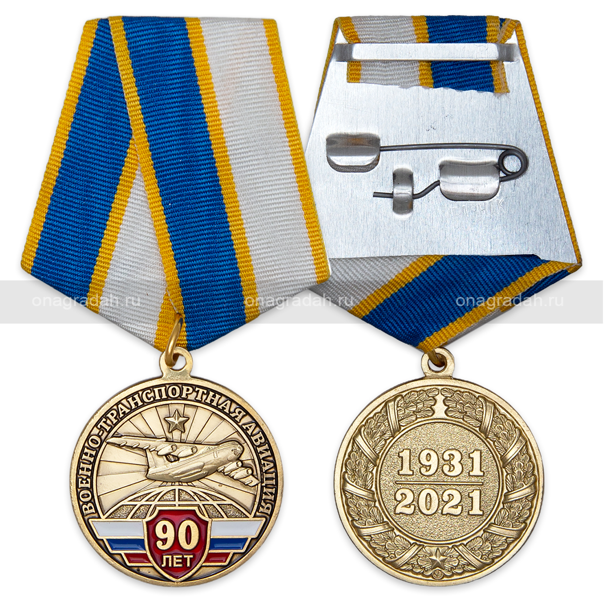 Медаль 90 лет военно-транспортной авиации (ВТА)