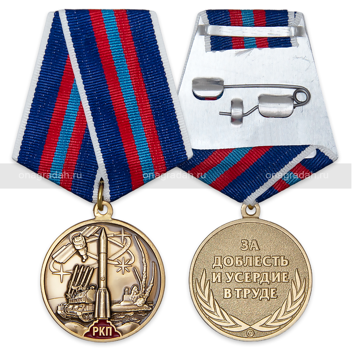 Медаль За доблестный труд в ракетно-космической промышленности