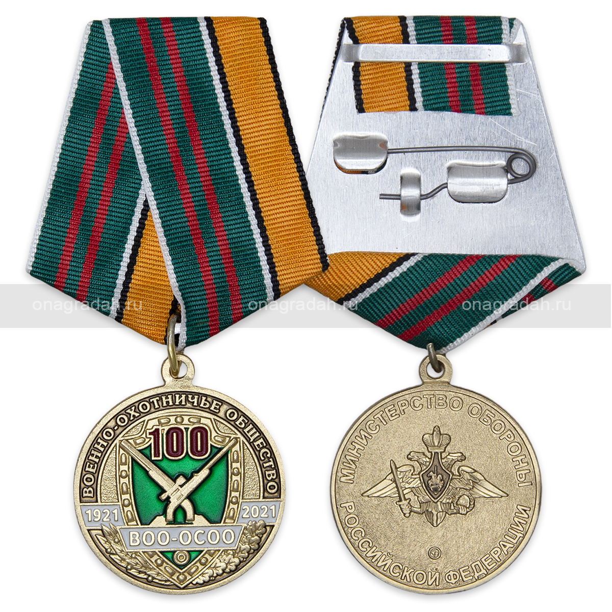 Медаль 100 лет Военно-охотничьему обществу