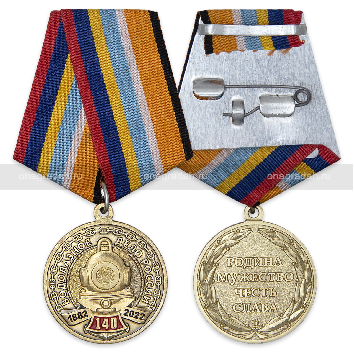 Медаль 140 лет водолазному делу России