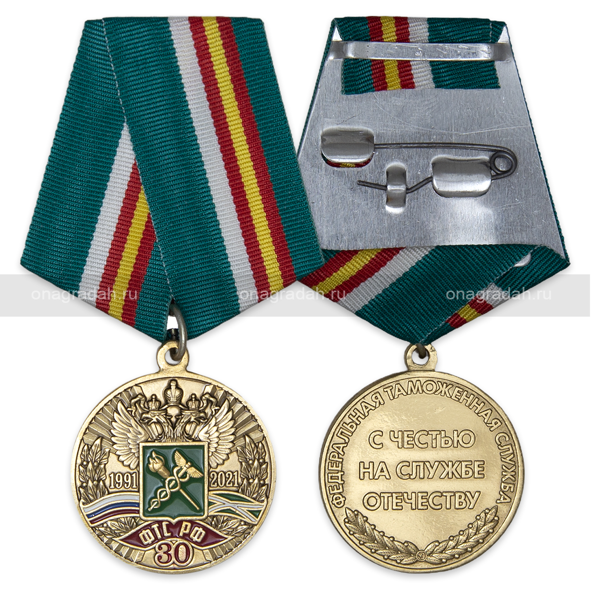 Медаль 30 лет ФТС