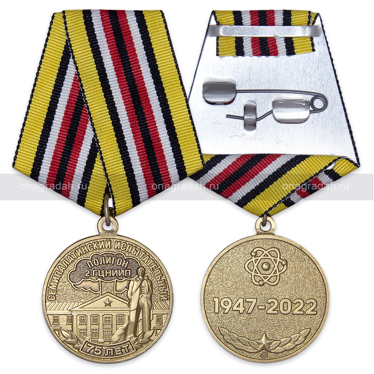 Медаль 75 лет Семипалатинскому полигону