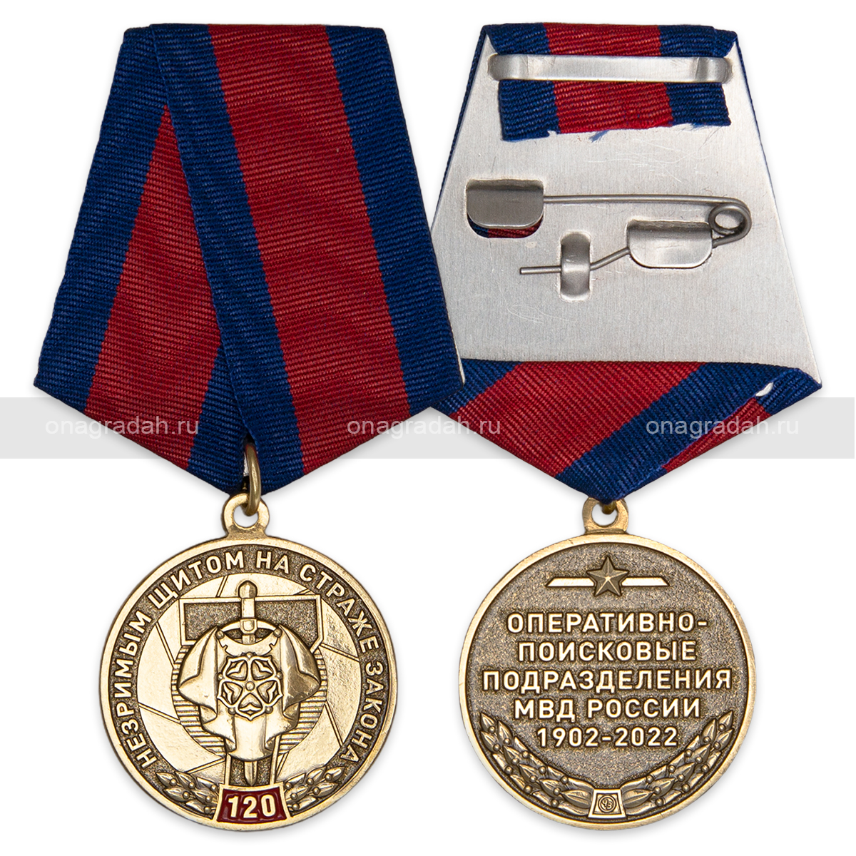 Медаль 120 лет ОПП МВД России