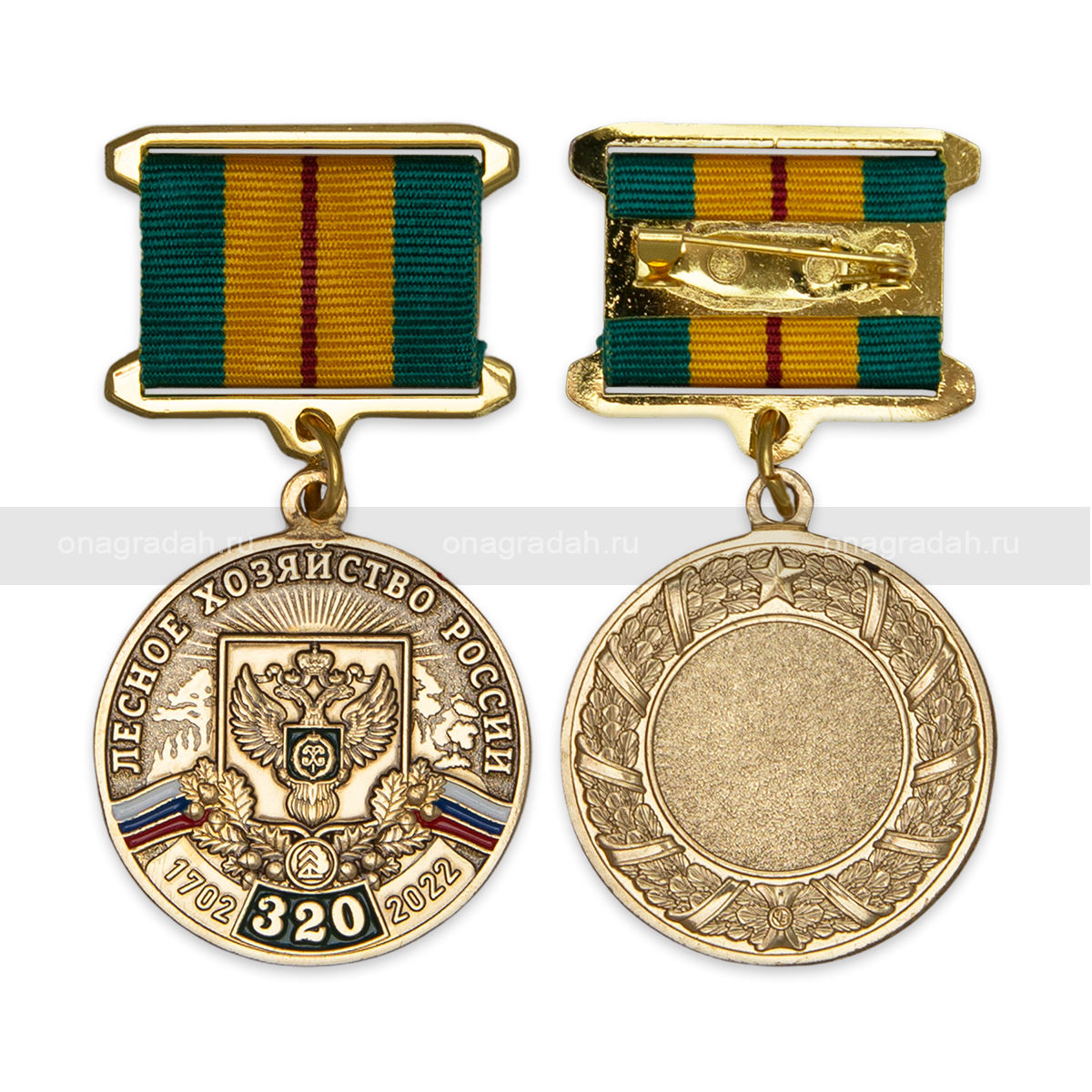 Медаль 320 лет лесному хозяйству России
