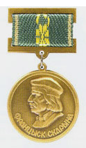 Медаль "Франциска Скорины" (Республика Беларусь)